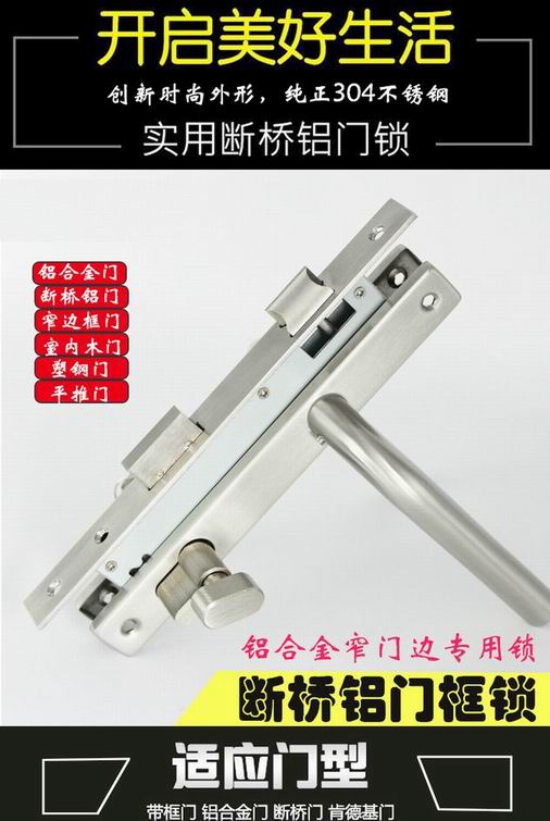 斷橋鋁門鎖哪個品牌好？