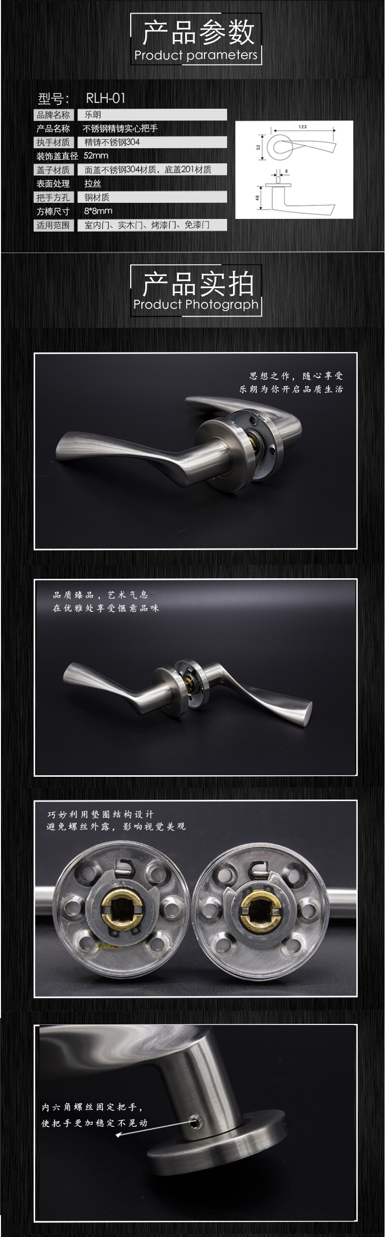 RLH-01 不鏽鋼實心門把手