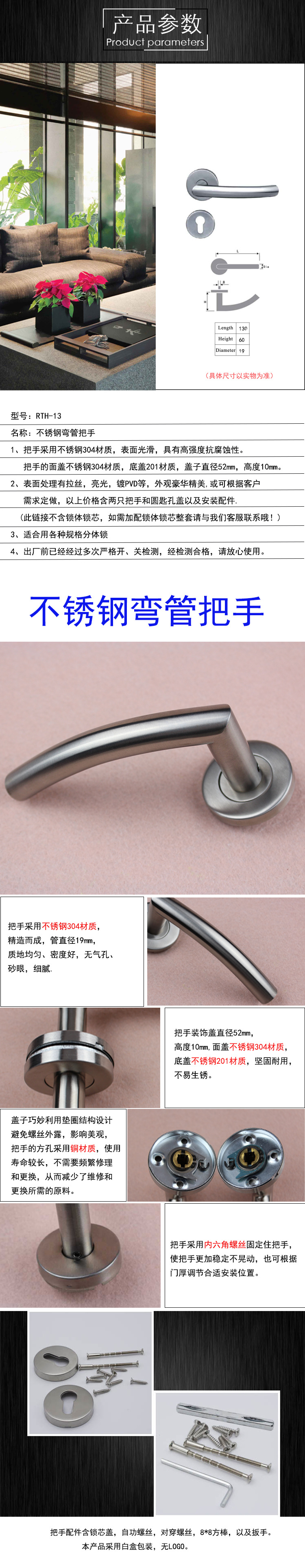 橙子视频APP下载橙子视频APP污下载安装RTH-13 不鏽鋼分體鎖彎管把手