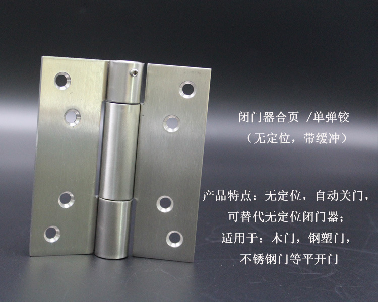 橙子视频APP下载橙子视频APP污下载安装閉門器合頁（單彈鉸）