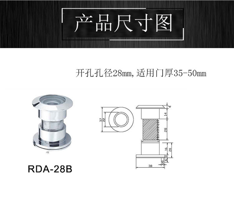 橙子视频APP下载橙子视频APP污下载安装RDA-28B 防盜鎖貓眼